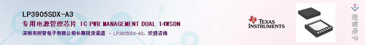 LP3905SDX-A3����(y��ng)��-�������