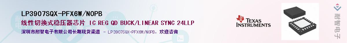 LP3907SQX-PFX6W/NOPB������-�������