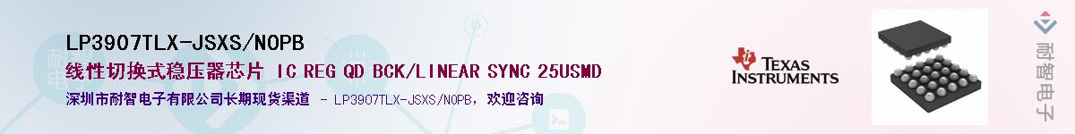 LP3907TLX-JSXS/NOPB������-�������