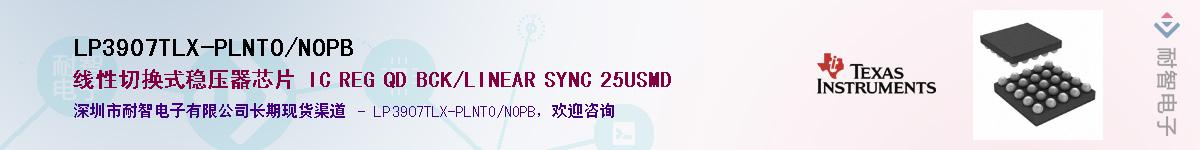 LP3907TLX-PLNTO/NOPB������-�������