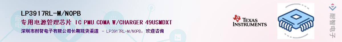 LP3917RL-M/NOPB������-�������