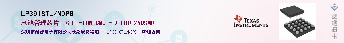 LP3918TL/NOPB����(y��ng)��-�������