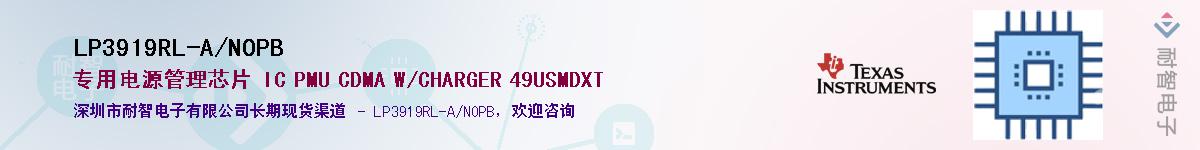 LP3919RL-A/NOPB����(y��ng)��-�������