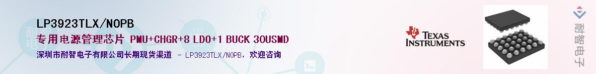 LP3923TLX/NOPB������-�������