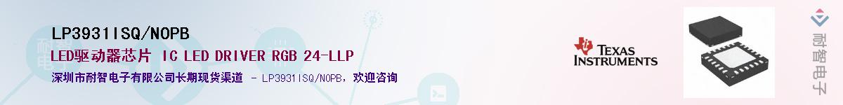 LP3931ISQ/NOPB������-�������