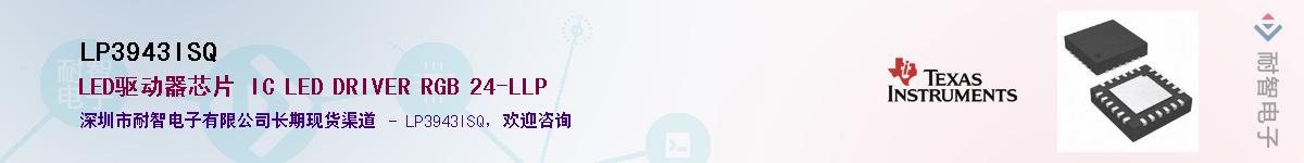 LP3943ISQ������-�������