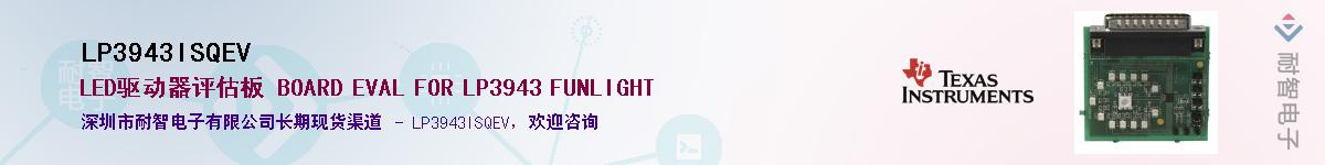 LP3943ISQEV������-�������