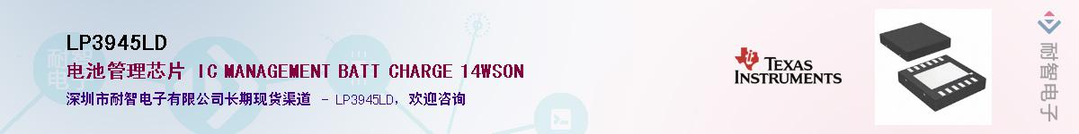 LP3945LD����(y��ng)��-�������