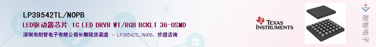 LP39542TL/NOPB������-�������