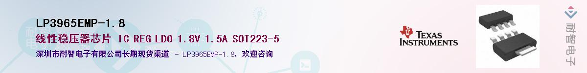 LP3965EMP-1.8����(y��ng)��-�������