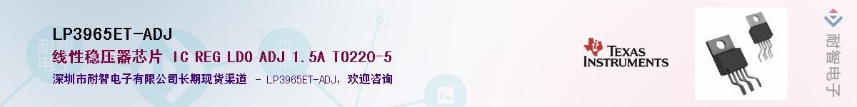 LP3965ET-ADJ������-�������