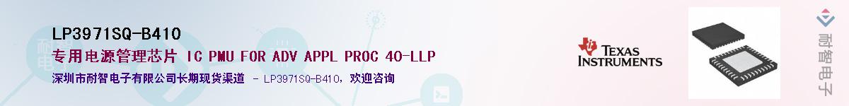 LP3971SQ-B410������-�������