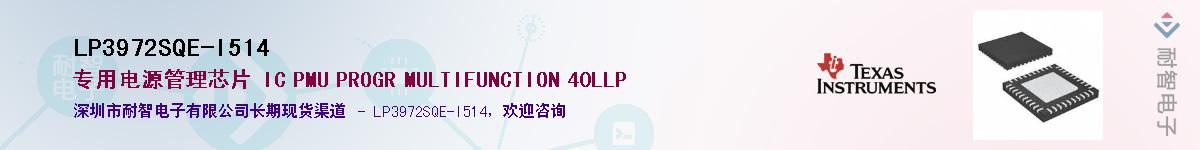 LP3972SQE-I514����(y��ng)��-�������