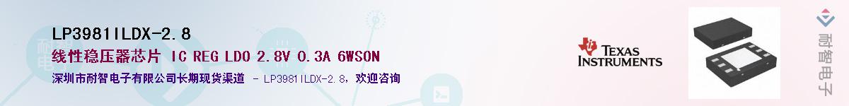 LP3981ILDX-2.8������-�������