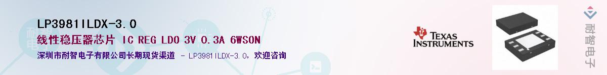 LP3981ILDX-3.0����(y��ng)��-�������