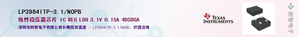 LP3984ITP-3.1/NOPB����(y��ng)��-�������