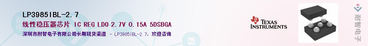 LP3985IBL-2.7����(y��ng)��-�������