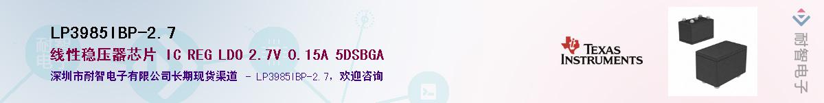 LP3985IBP-2.7����(y��ng)��-�������