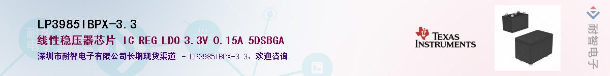 LP3985IBPX-3.3������-�������