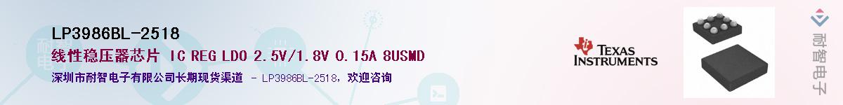 LP3986BL-2518������-�������