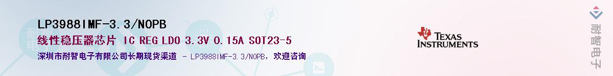 LP3988IMF-3.3/NOPB������-�������