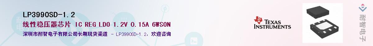 LP3990SD-1.2����(y��ng)��-�������