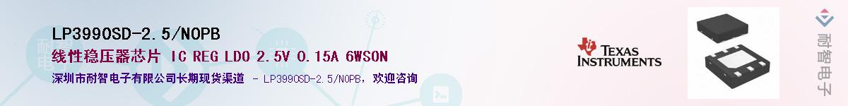 LP3990SD-2.5/NOPB������-�������