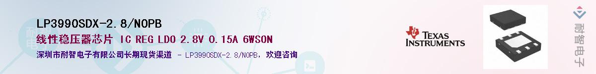 LP3990SDX-2.8/NOPB������-�������