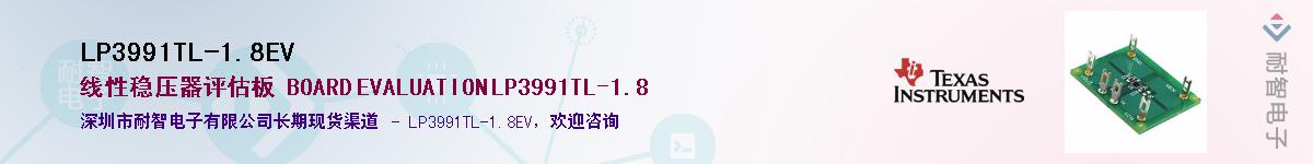 LP3991TL-1.8EV������-�������