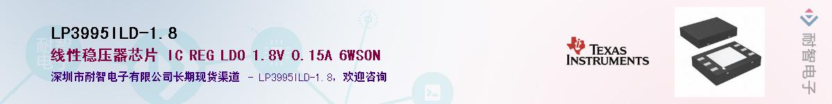 LP3995ILD-1.8������-�������