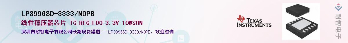 LP3996SD-3333/NOPB������-�������