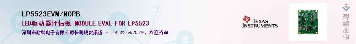 LP5523EVM/NOPB����(y��ng)��-�������