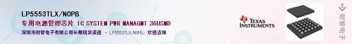 LP5553TLX/NOPB������-�������