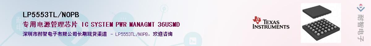 LP5553TL/NOPB������-�������