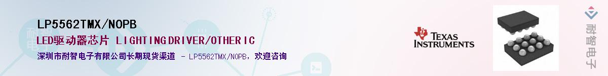 LP5562TMX/NOPB������-�������