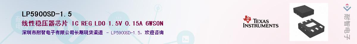 LP5900SD-1.5������-�������