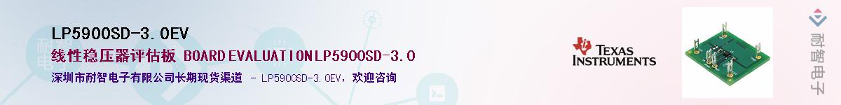 LP5900SD-3.0EV������-�������