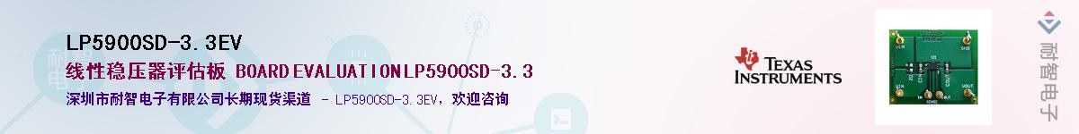 LP5900SD-3.3EV������-�������