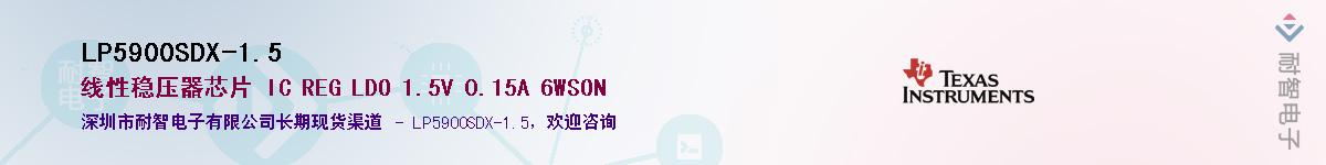 LP5900SDX-1.5������-�������