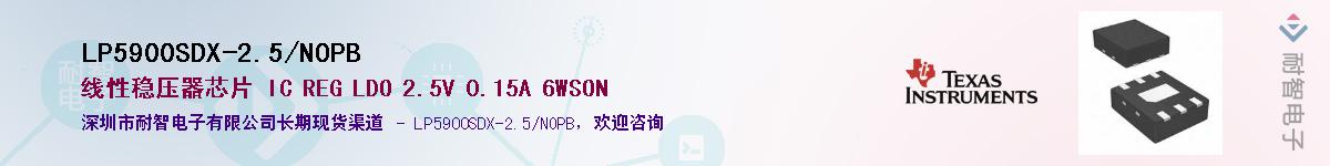 LP5900SDX-2.5/NOPB������-�������