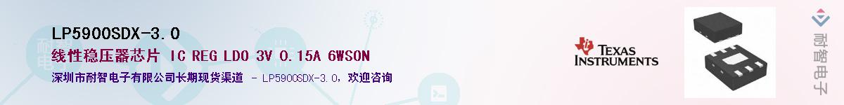 LP5900SDX-3.0������-�������