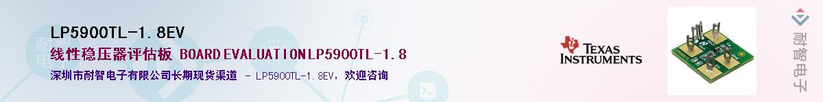 LP5900TL-1.8EV������-�������