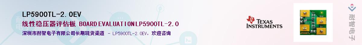 LP5900TL-2.0EV������-�������