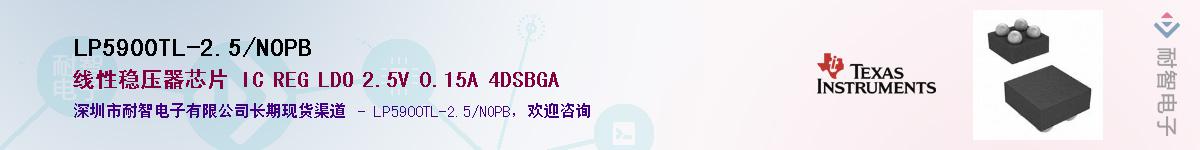 LP5900TL-2.5/NOPB������-�������