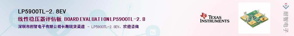 LP5900TL-2.8EV������-�������