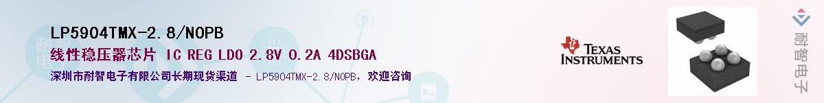 LP5904TMX-2.8/NOPB������-�������