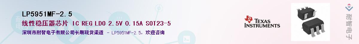 LP5951MF-2.5������-�������