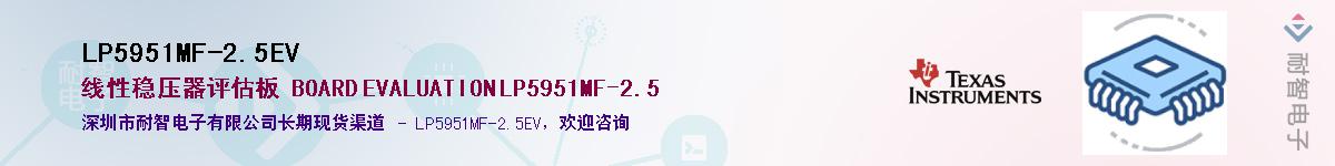 LP5951MF-2.5EV������-�������