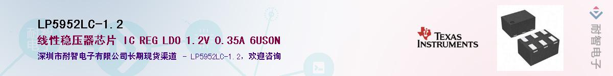 LP5952LC-1.2������-�������