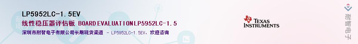 LP5952LC-1.5EV������-�������